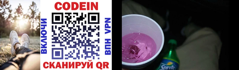сколько стоит  Костерёво  Кодеиновый сироп Lean Purple Drank 